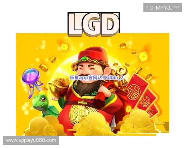 乐鱼乐鱼在线登录入口官方平台，快速获取登录入口信息，确保用户账号安全和连续游戏体验