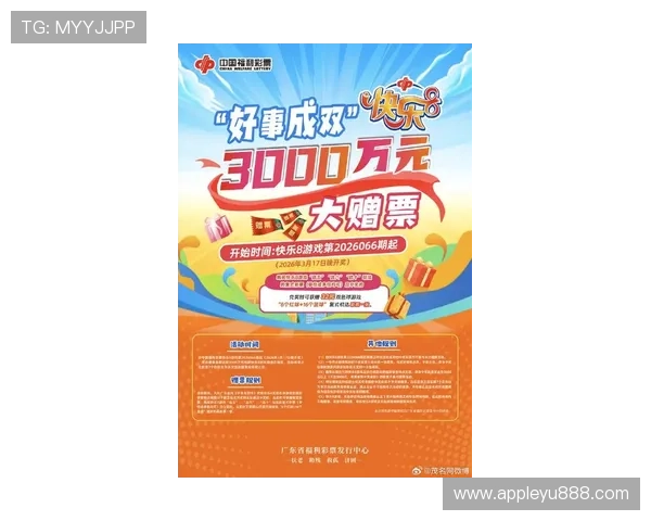 乐鱼彩票网最新优惠活动全面解析，助你轻松赢取丰厚奖金与福利礼包