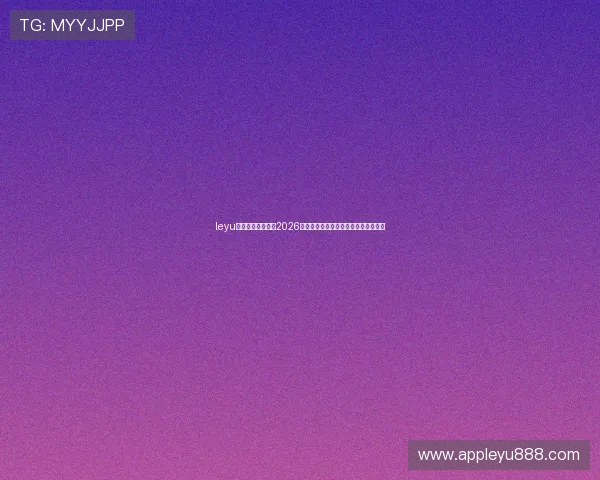leyu乐鱼体育平台提供2026年世界杯比赛直播与实时比分详细解读 leyu乐鱼体育平台提供2026年世界杯比赛直播与实时比分详细解读